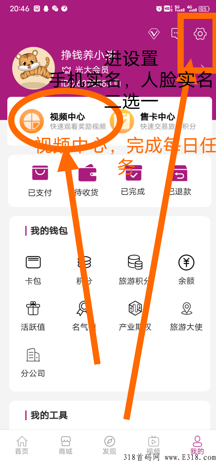 光大旅游送新人330积分，成功试卖一次，积分可交易也可黑市卖