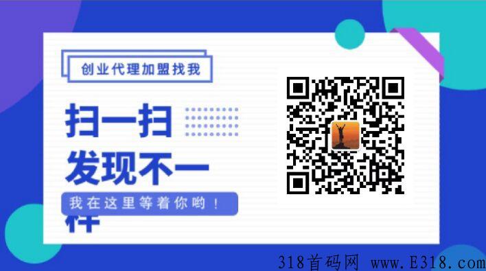 玖惠仓走的是消费增值模式，+商城模式+百城千店的模式，实体公司支持考察