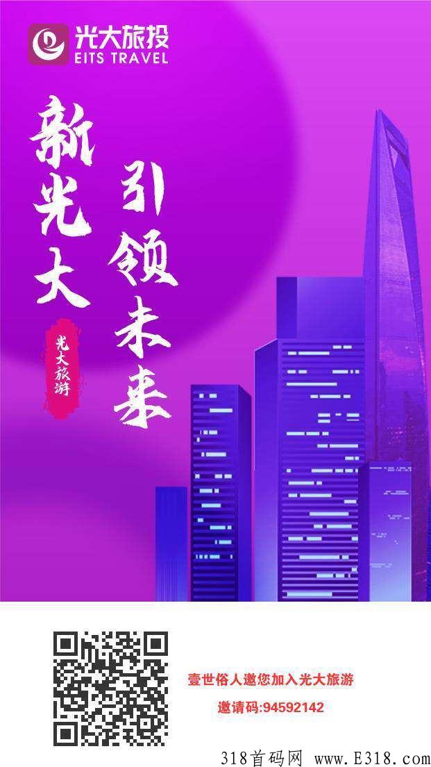 光大旅游，无内排