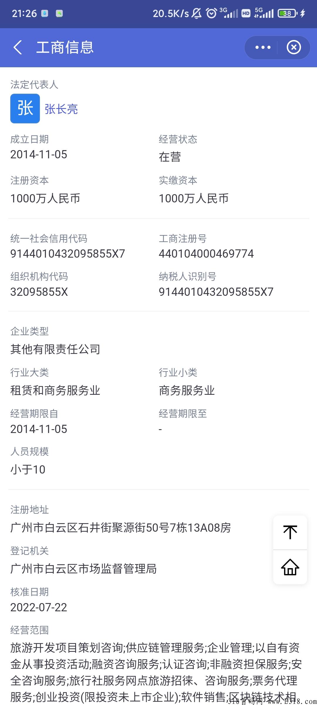 光大旅游，无内排