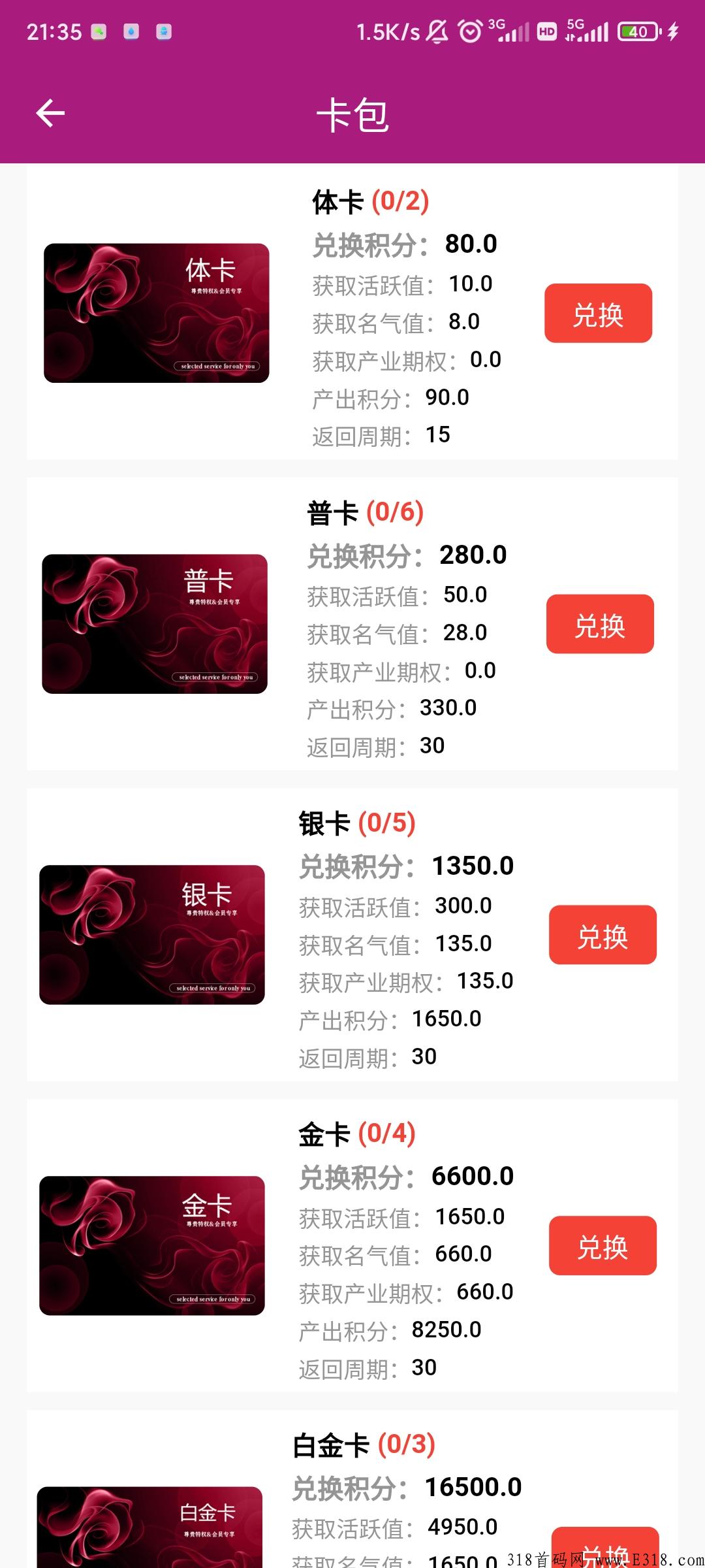 光大旅游，无内排