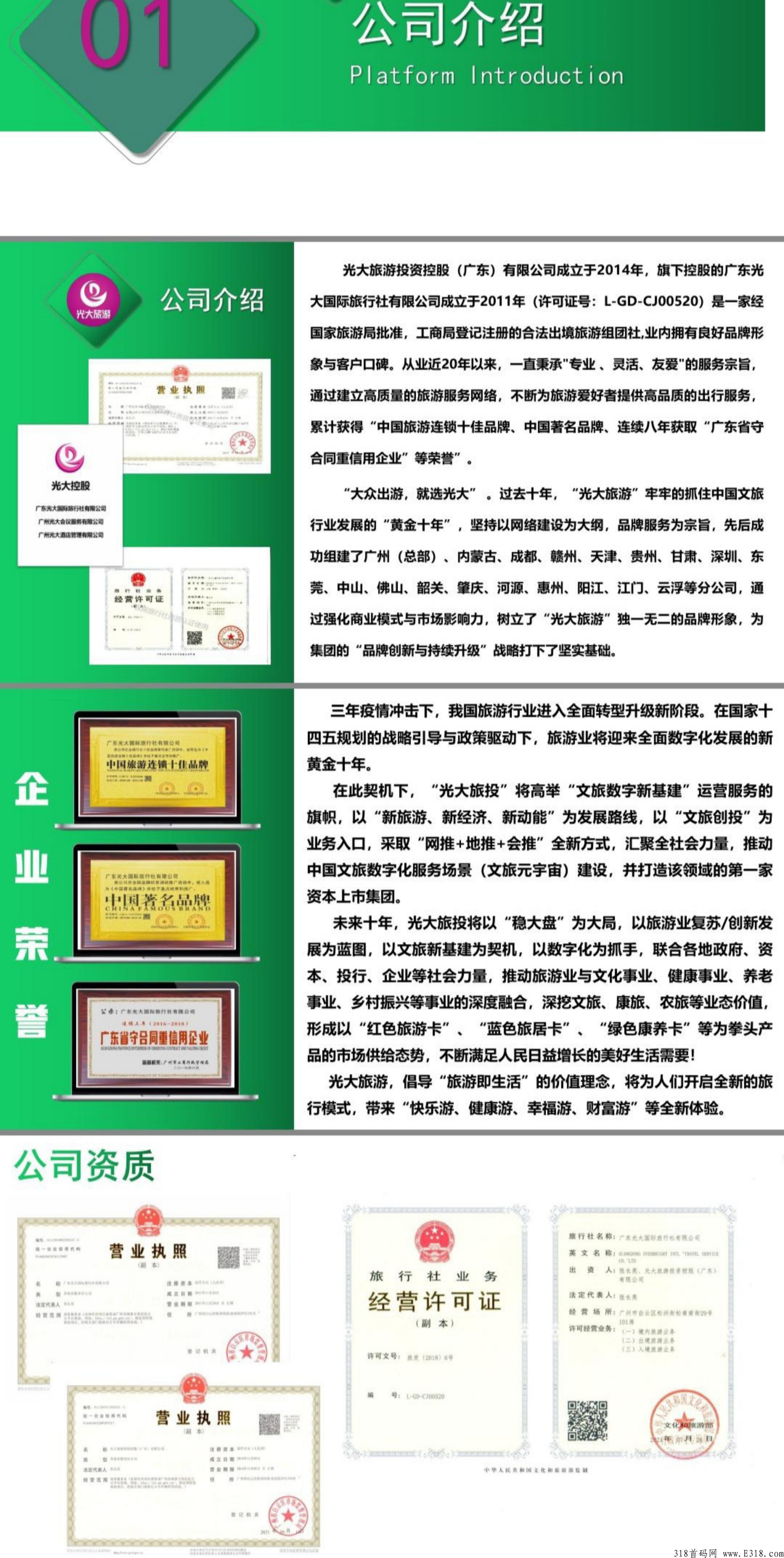 光大旅游，无内排