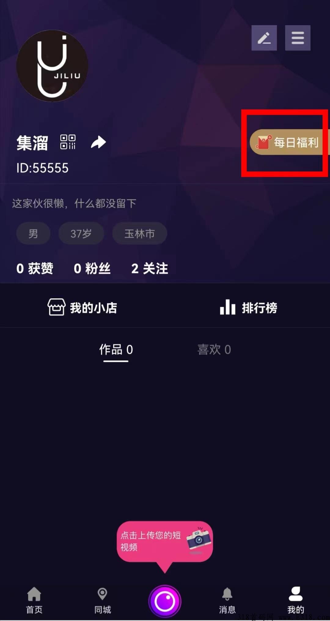 集溜官方，红利爆发期,全网对接