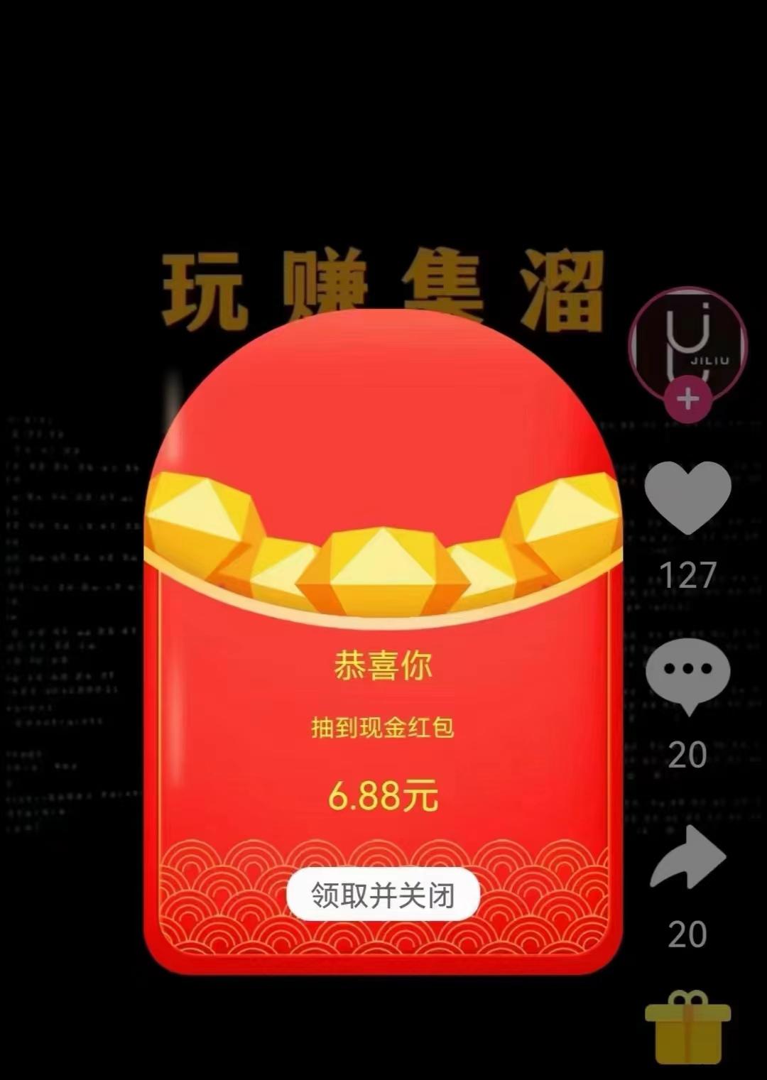 集溜官方，红利爆发期,全网对接