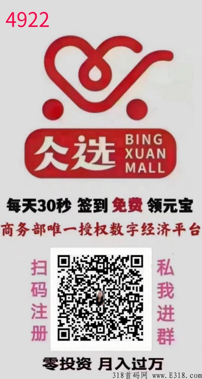 0撸好项目， 专注仌选商城米，高扶持全网对接，各大团体，个人