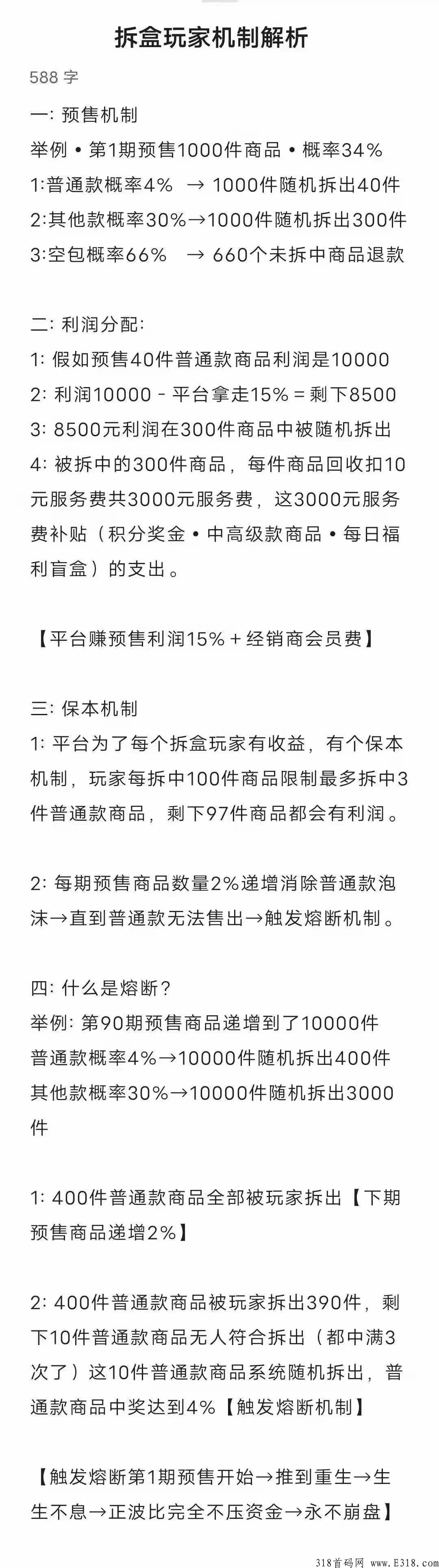 风口项目首码推介，对接团队长，个人玩家