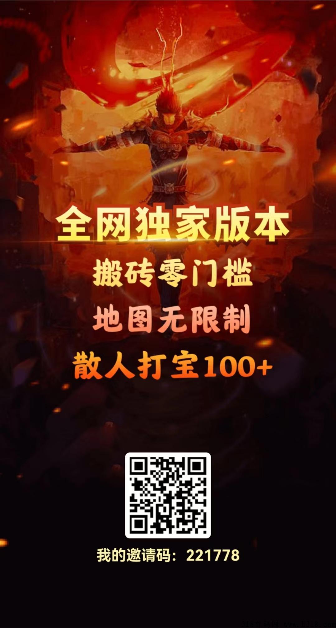 【全民搬砖】首码，不禁言官方群，保底回收，玩家交易自由