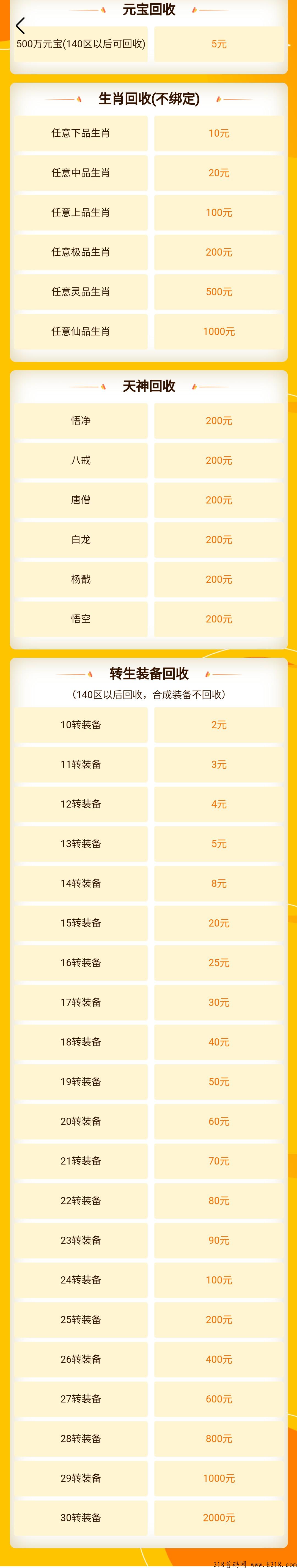 享玩搬砖，搬砖，分红，海马模式积分玩法，真的全球独家版本，注册就只剩渠道