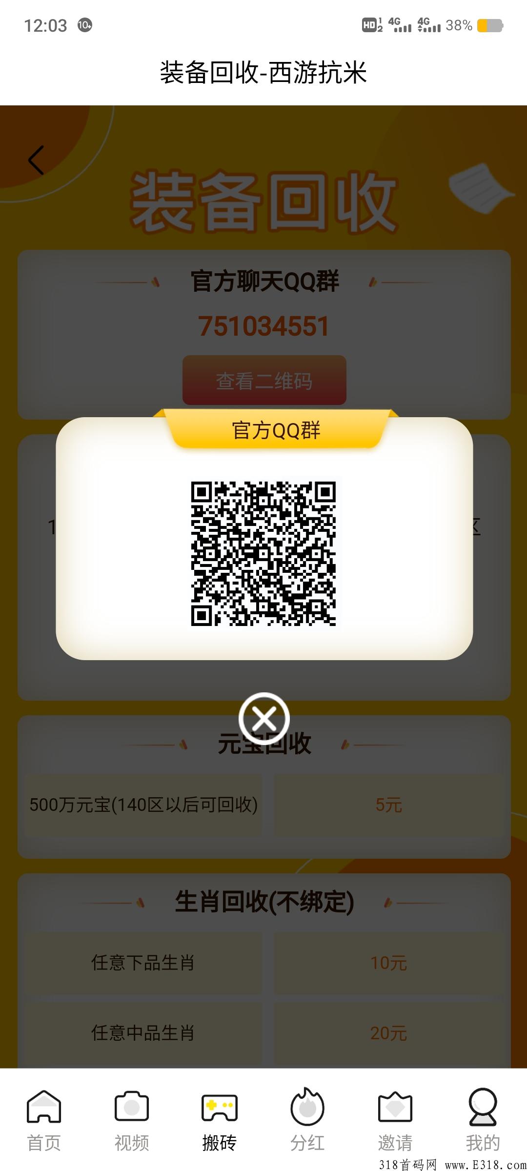 享玩搬砖，搬砖，分红，海马模式积分玩法，真的全球独家版本，注册就只剩渠道