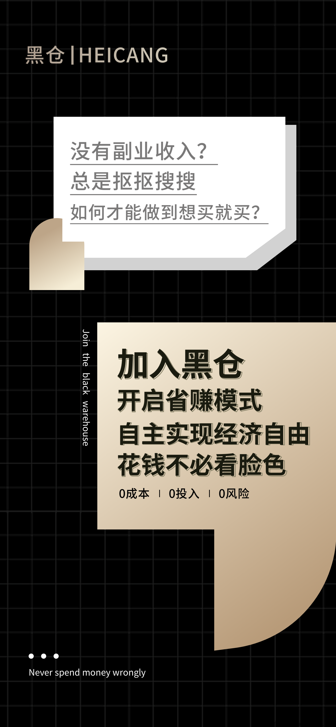 乐买买，龙猫，嗨购终极版，全国对接首码团队长