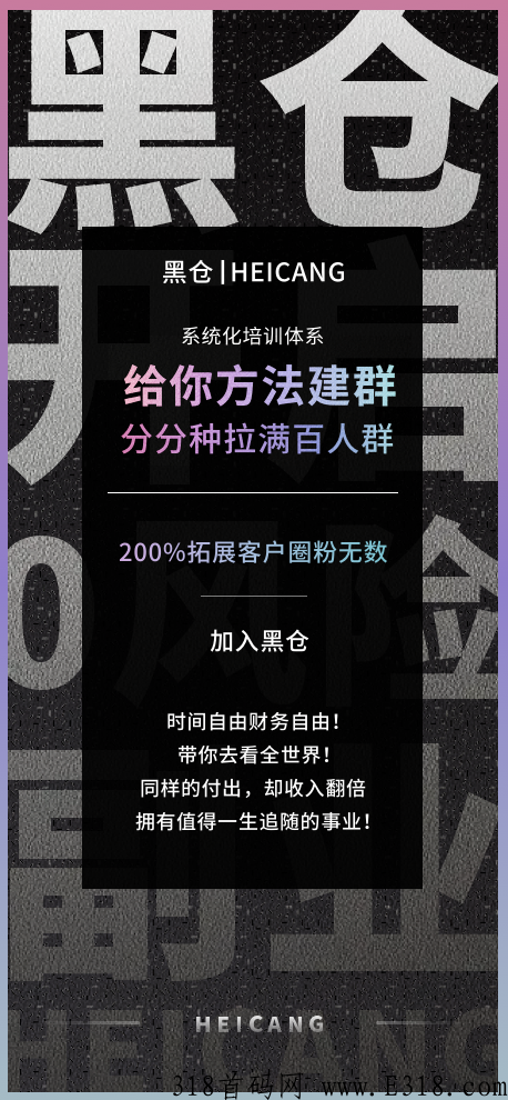 乐买买，龙猫，嗨购终极版，全国对接首码团队长