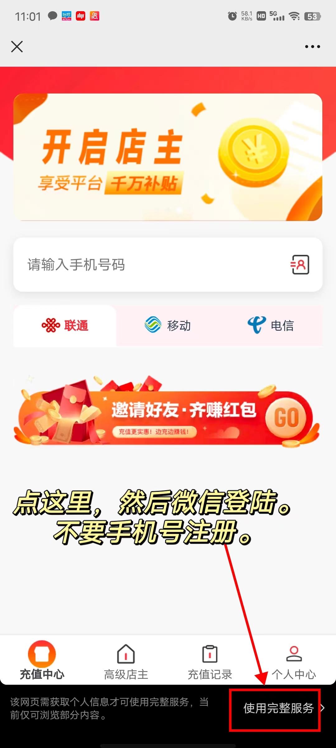 新出，靠谱首码，【慢充话费8.9折】，长久刚需项目，全网最低折扣，代收益！