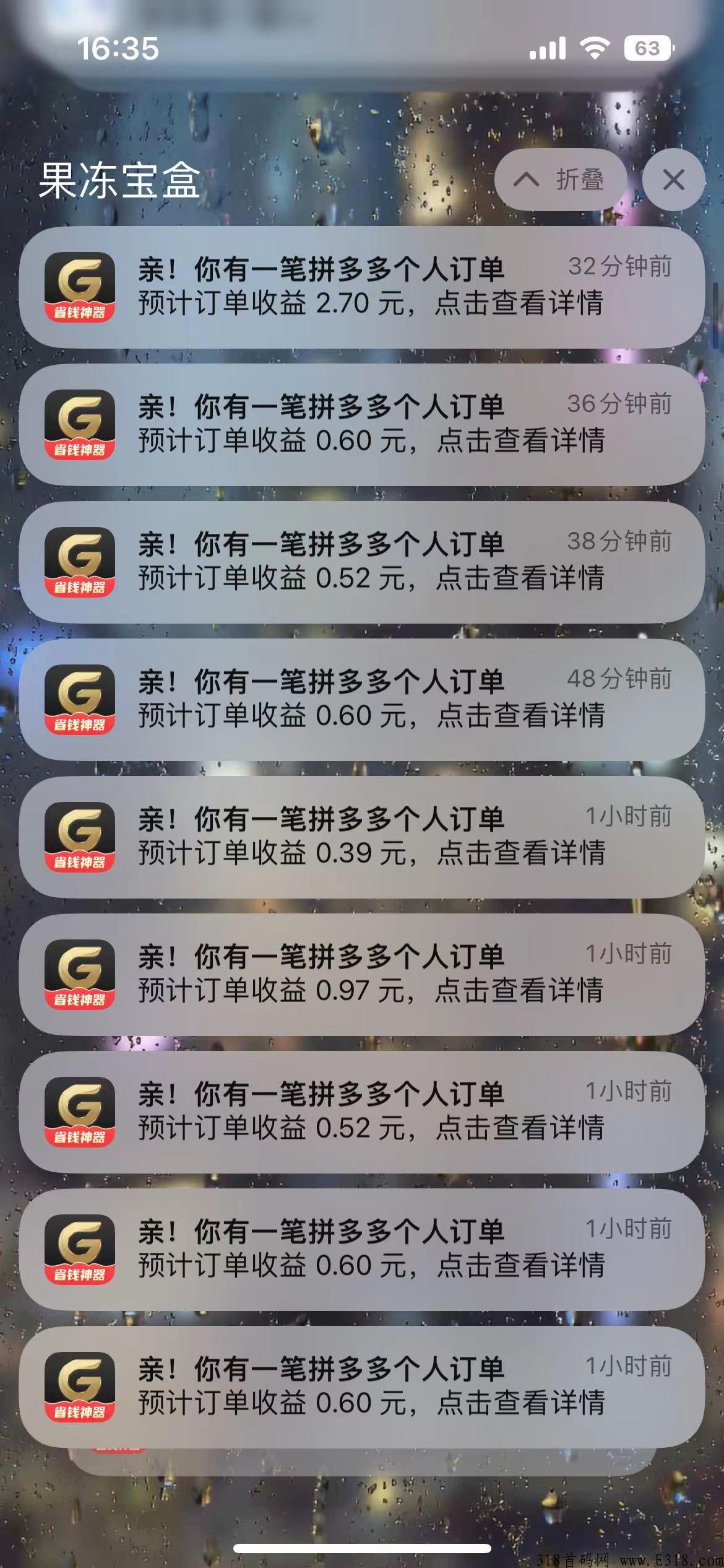 果冻宝盒被爆出，电商购物返利是真的吗