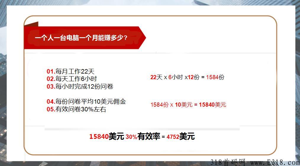 新首码项目，亚马逊问卷调查能做吗
