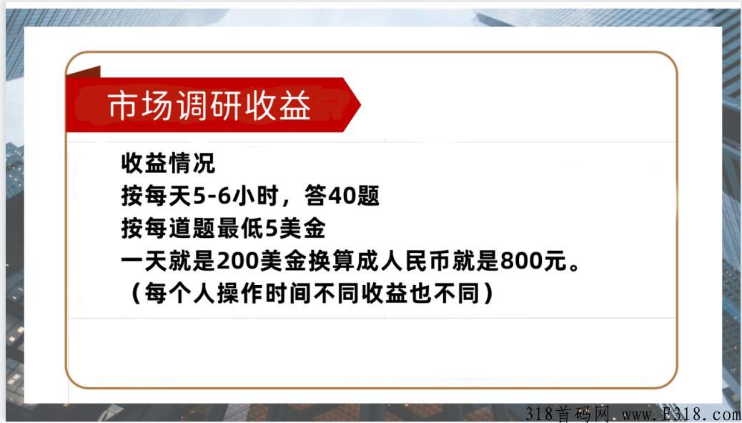 新首码项目，亚马逊问卷调查能做吗