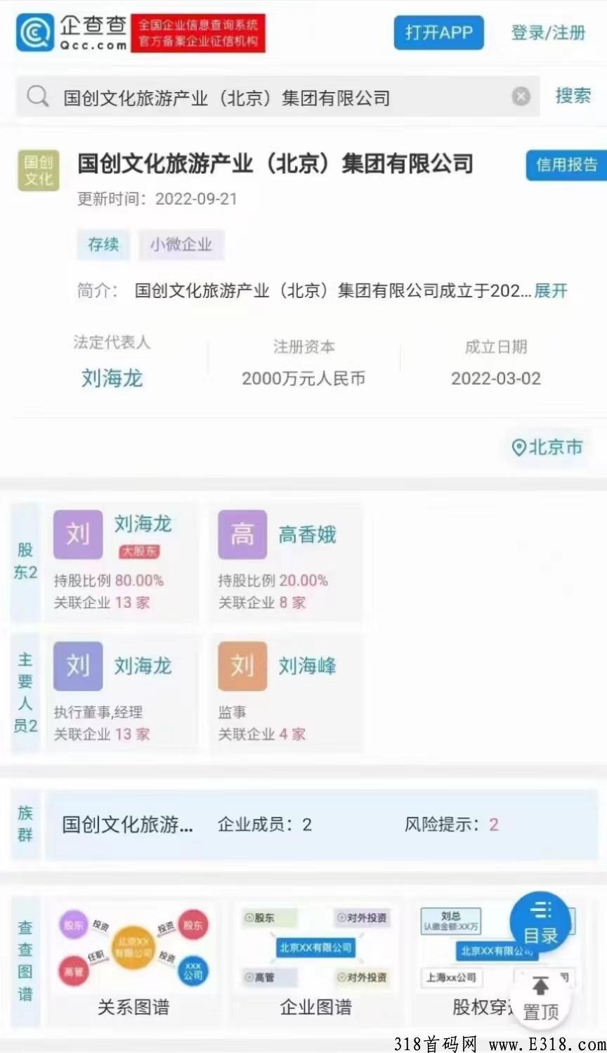 恋游首码，自带交易，观看6个广告即可完成任务