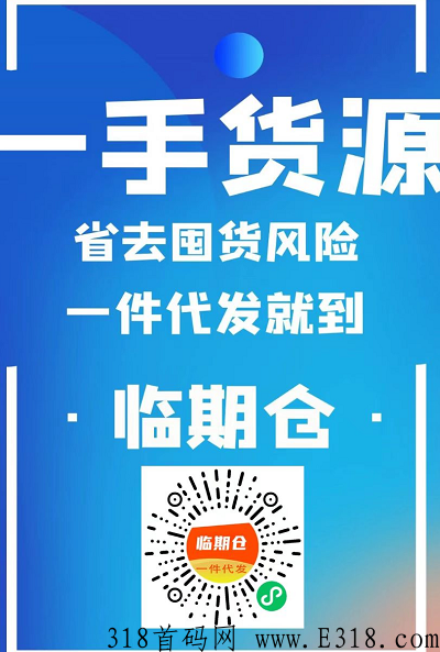 独家技术，新电商，每单利润高，平台引流出单