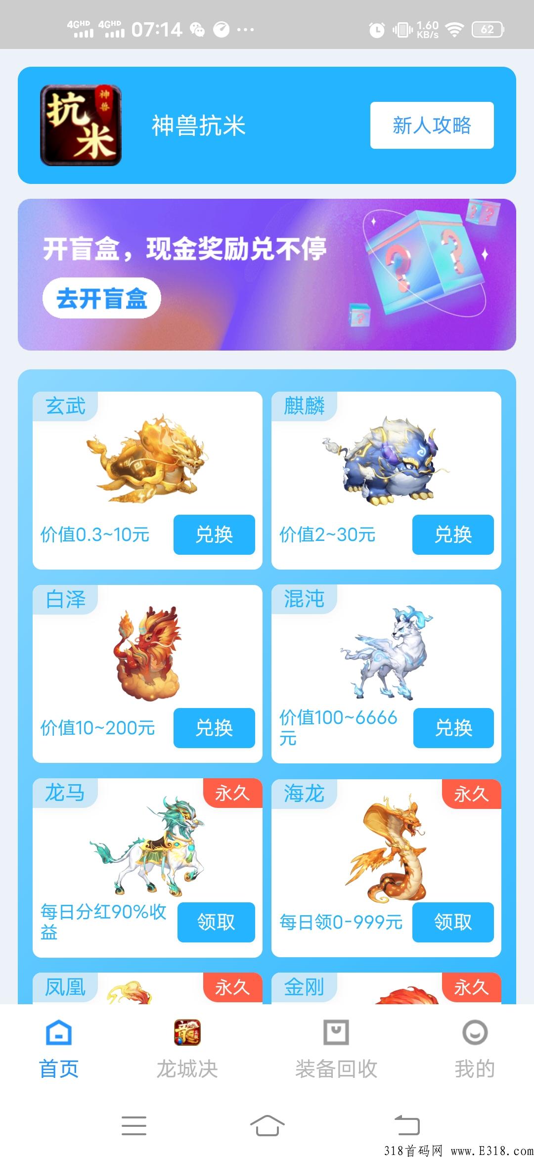 首码天花板，神兽抗米，高扶持速度上车吃肉