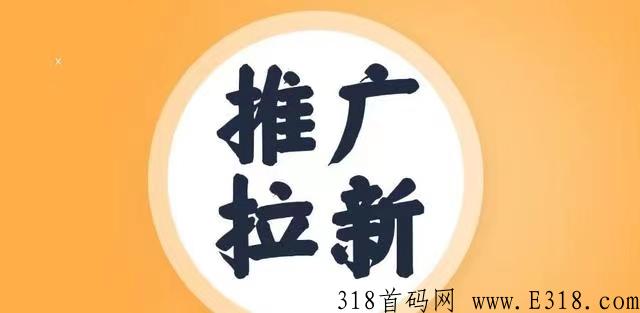 爆推联盟是什么？一个正规的地推拉新app