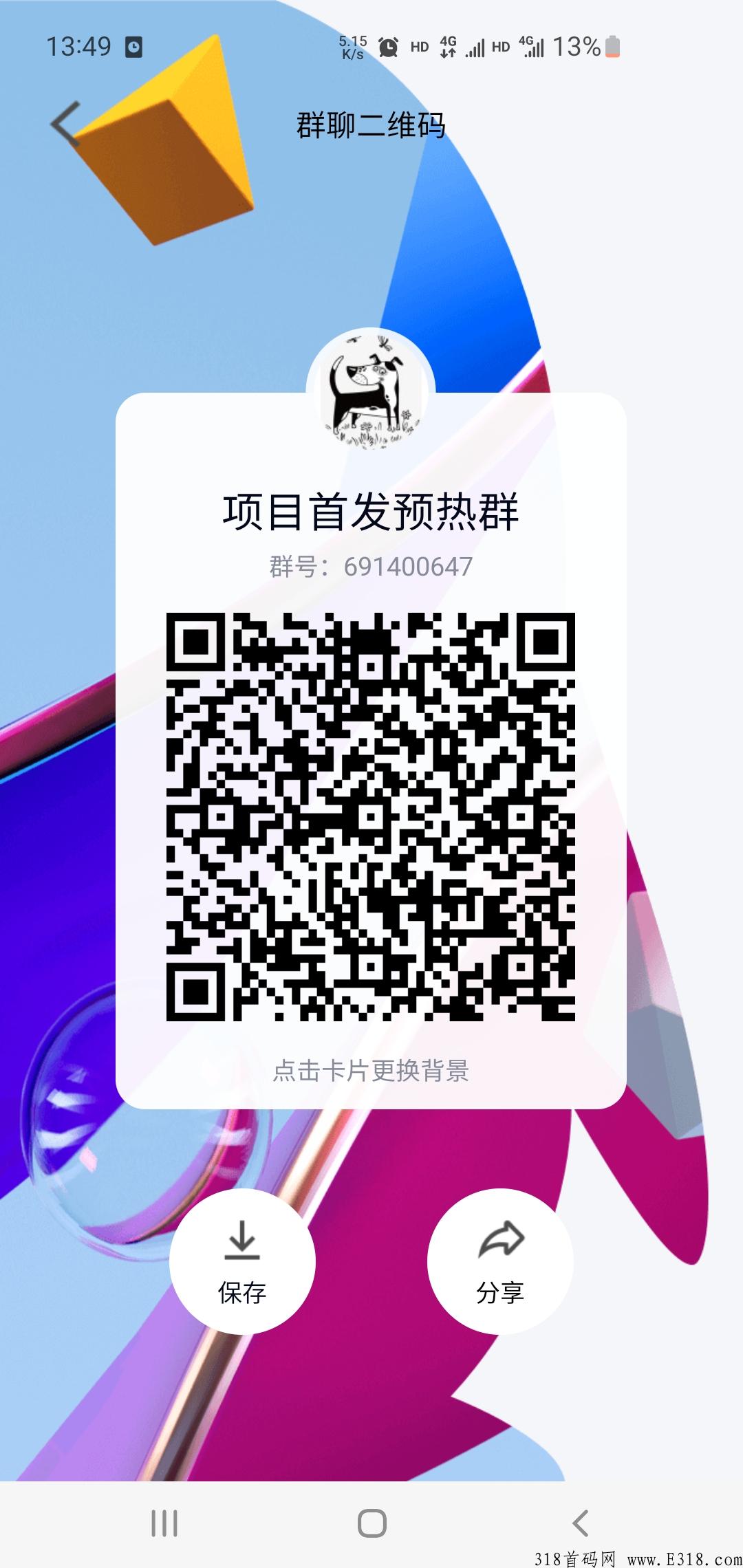 首码！亿元宝正式上线
