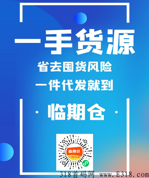 临期仓人人都值得做的好项目？热门问题解答之二