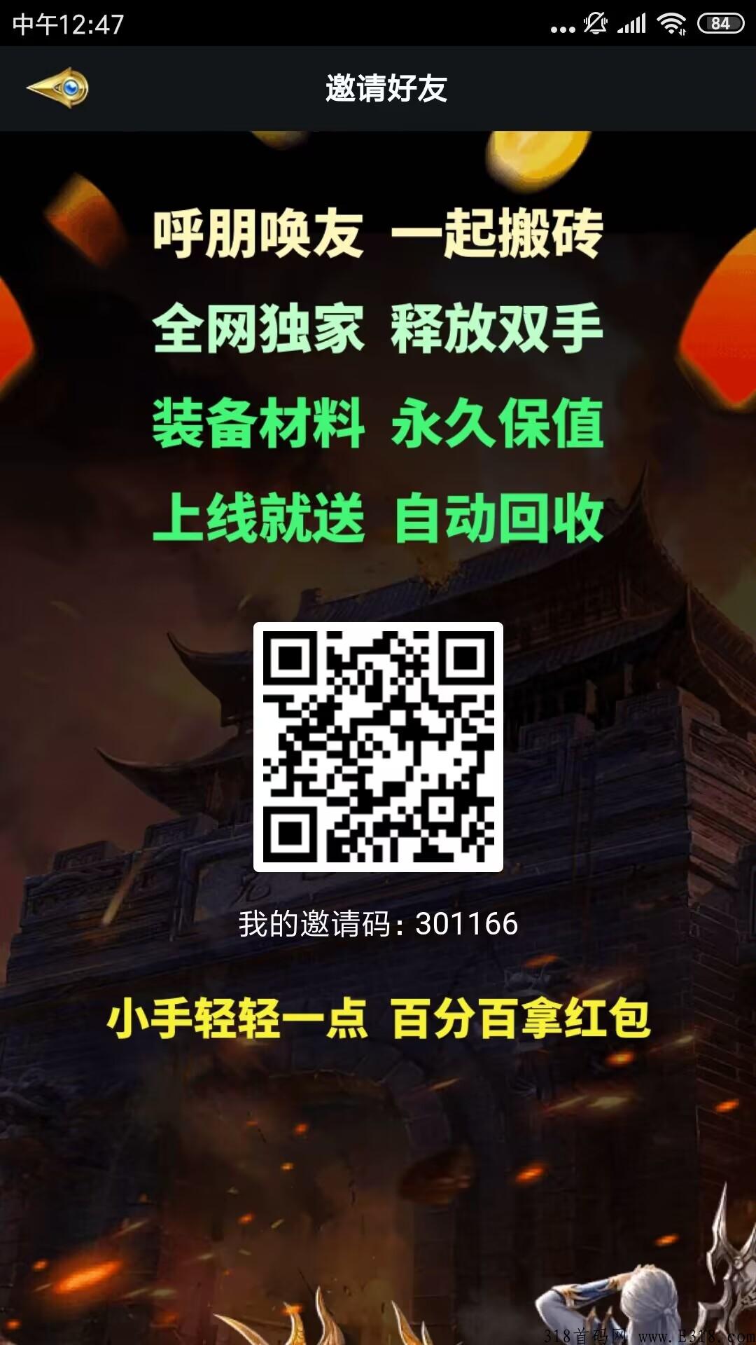 兄弟搬砖，今天最后一波传奇搬砖大毛