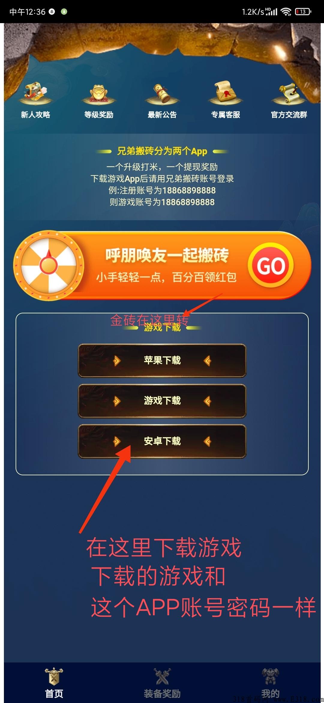 兄弟搬砖，今天最后一波传奇搬砖大毛