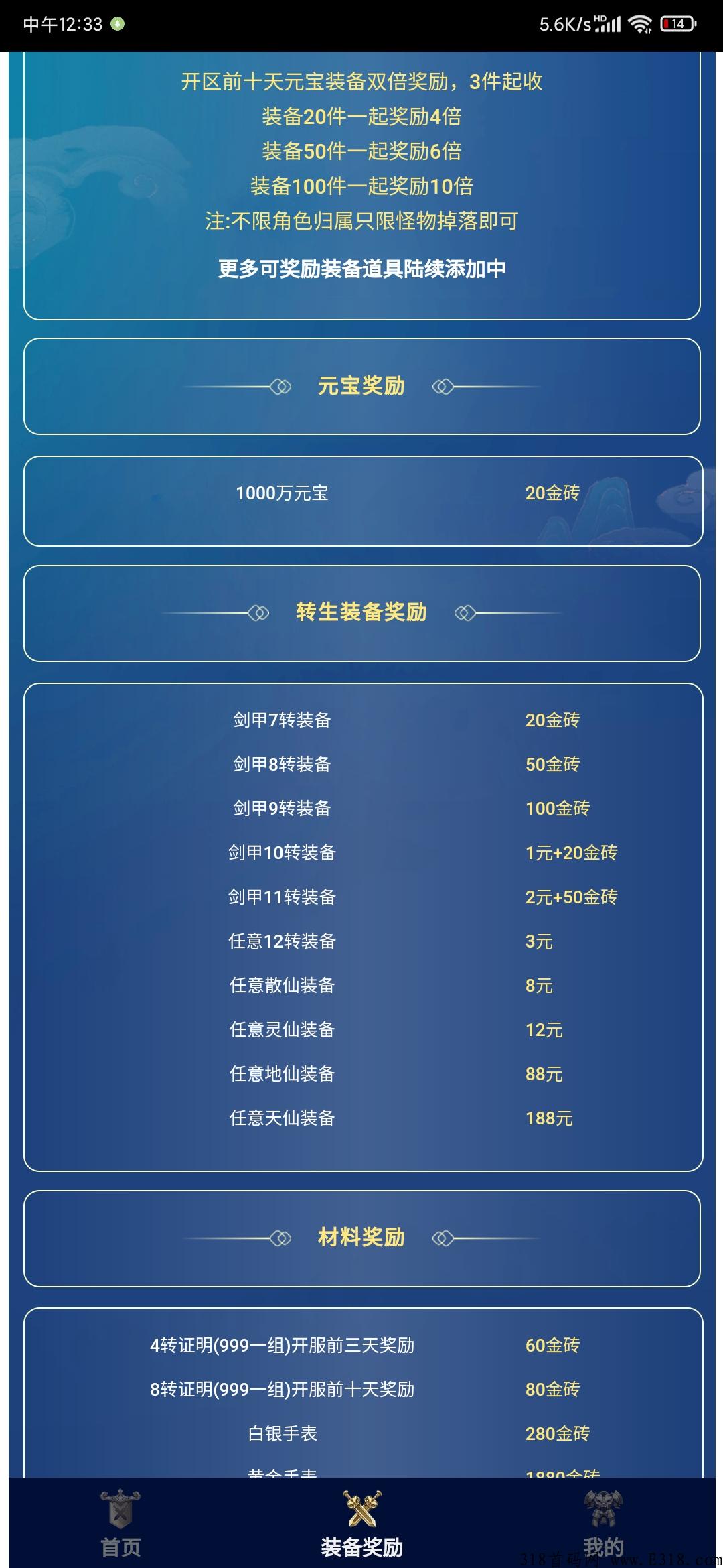 兄弟搬砖，今天最后一波传奇搬砖大毛