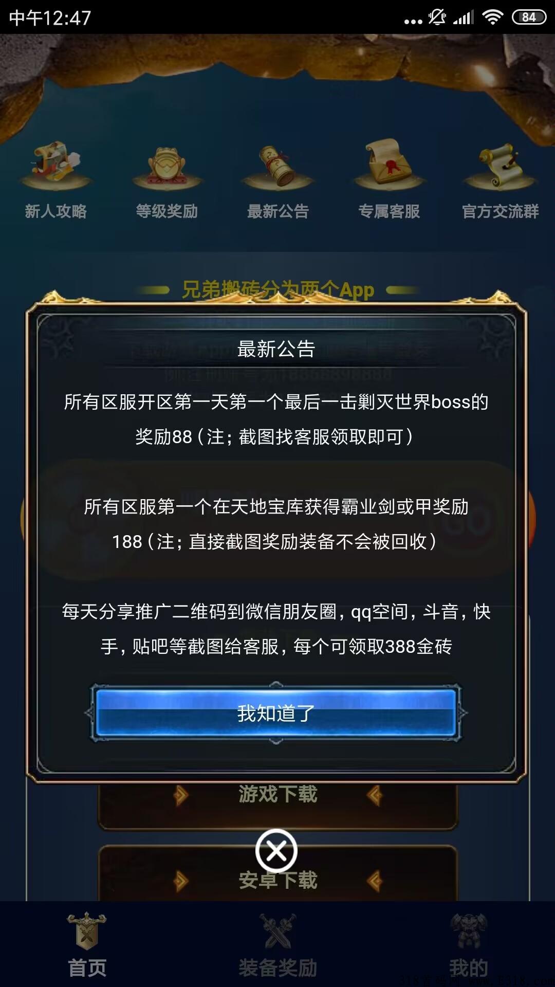 兄弟搬砖，今天最后一波传奇搬砖大毛