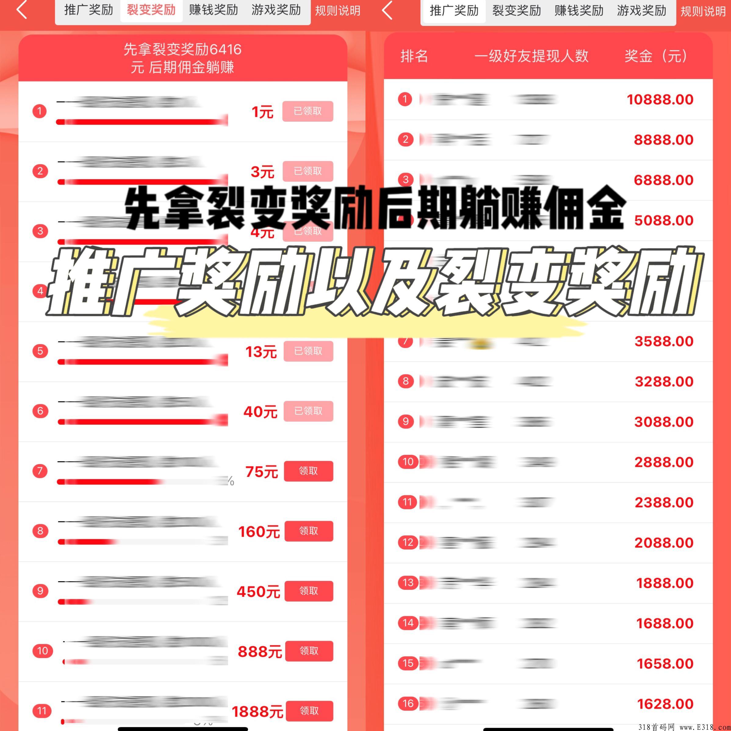 app拉新日入四位数