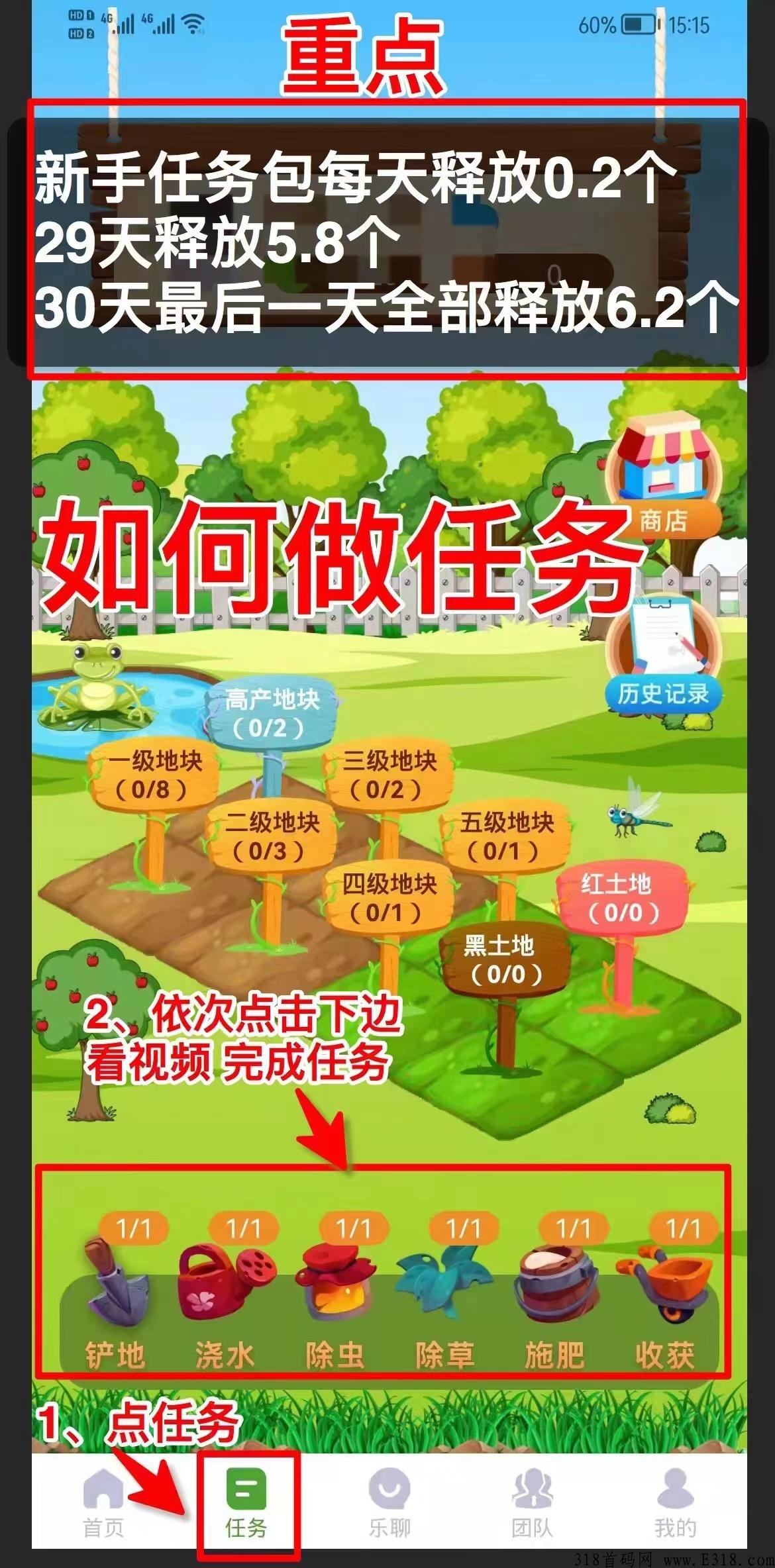 乐赞生态APP是什么，乐赞生态真的假的2022已更新