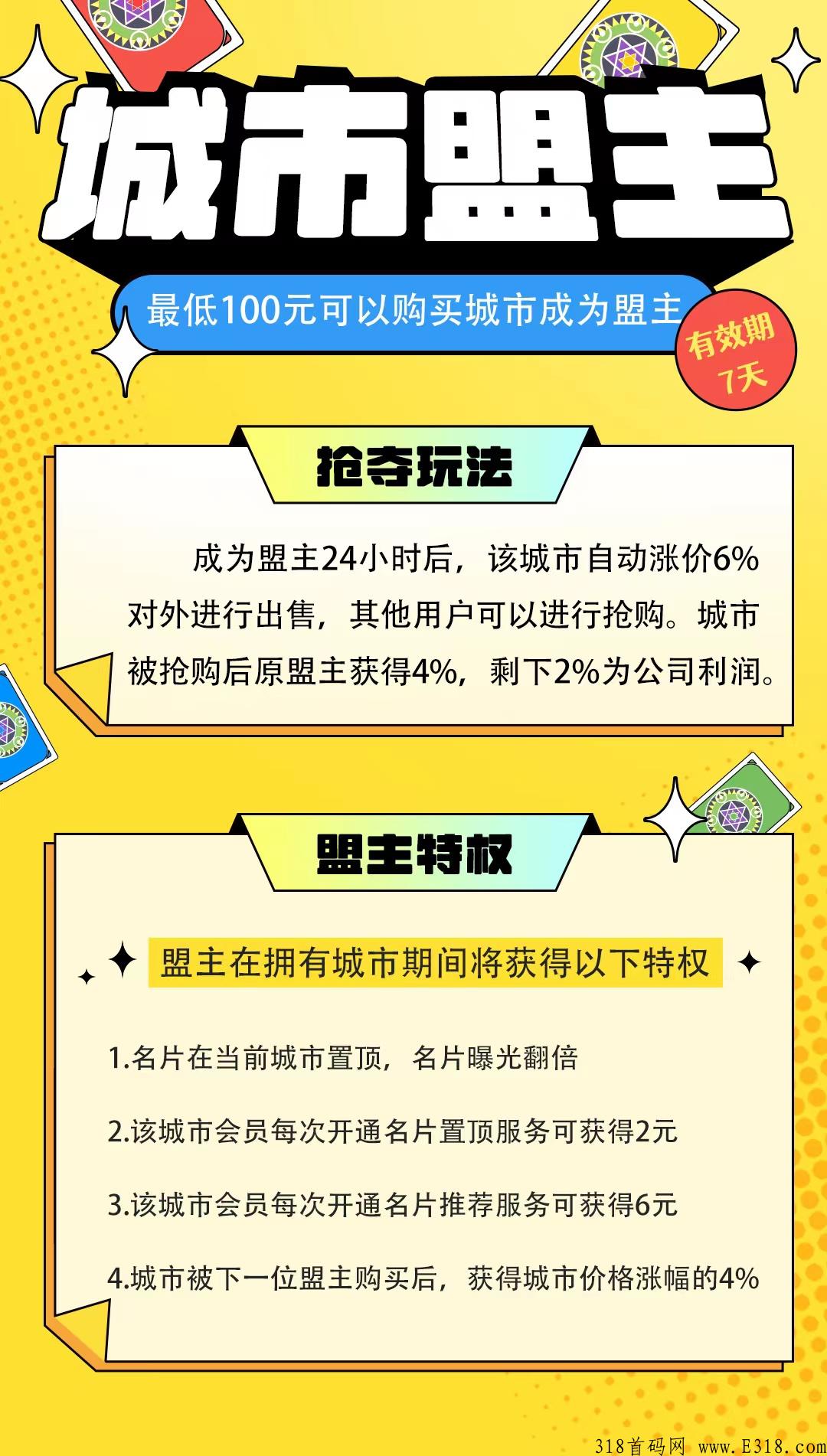 无界APP 2023龙，头项目