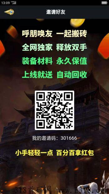 兄弟搬砖APP 非常不错的传奇打金赚米平台