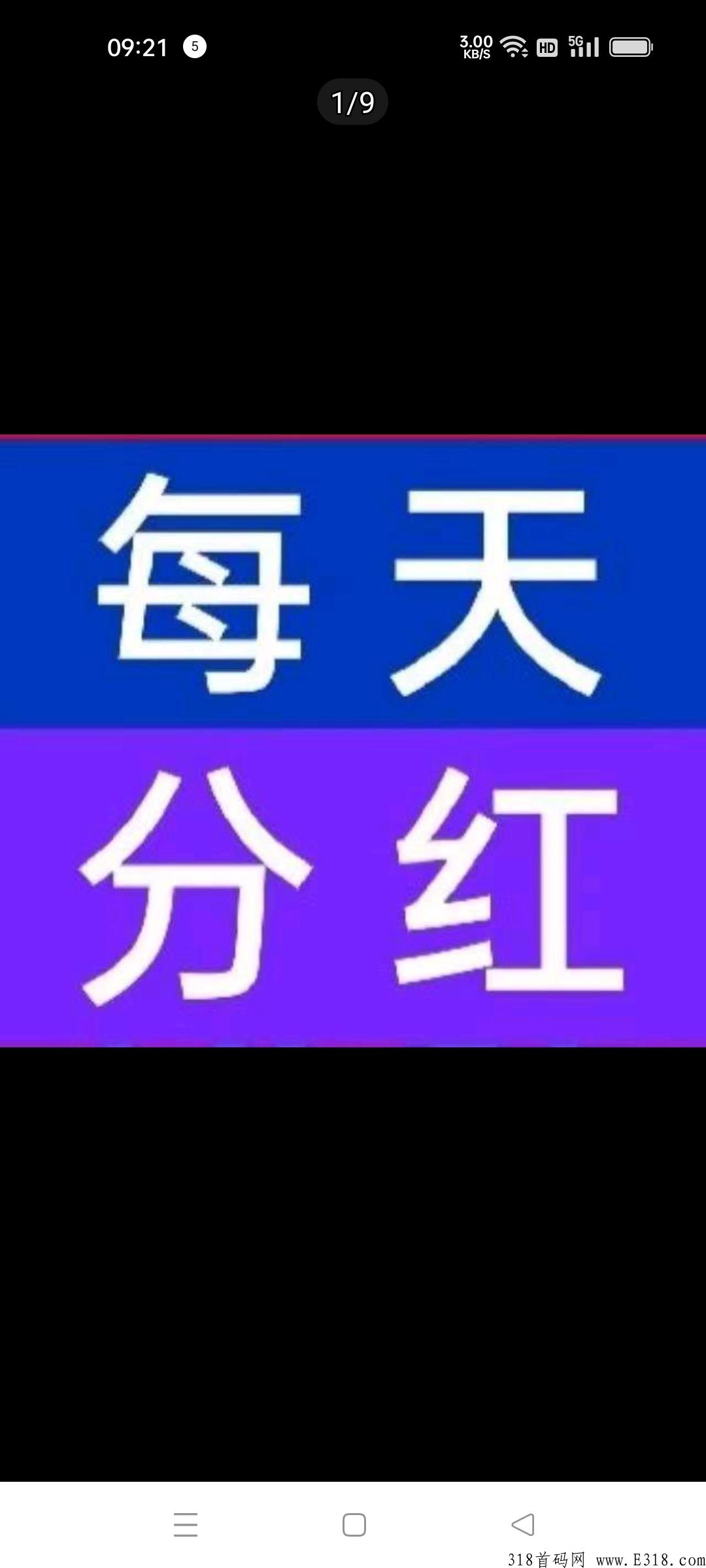 君凤煌，天花板，每日h红，卸载也h红