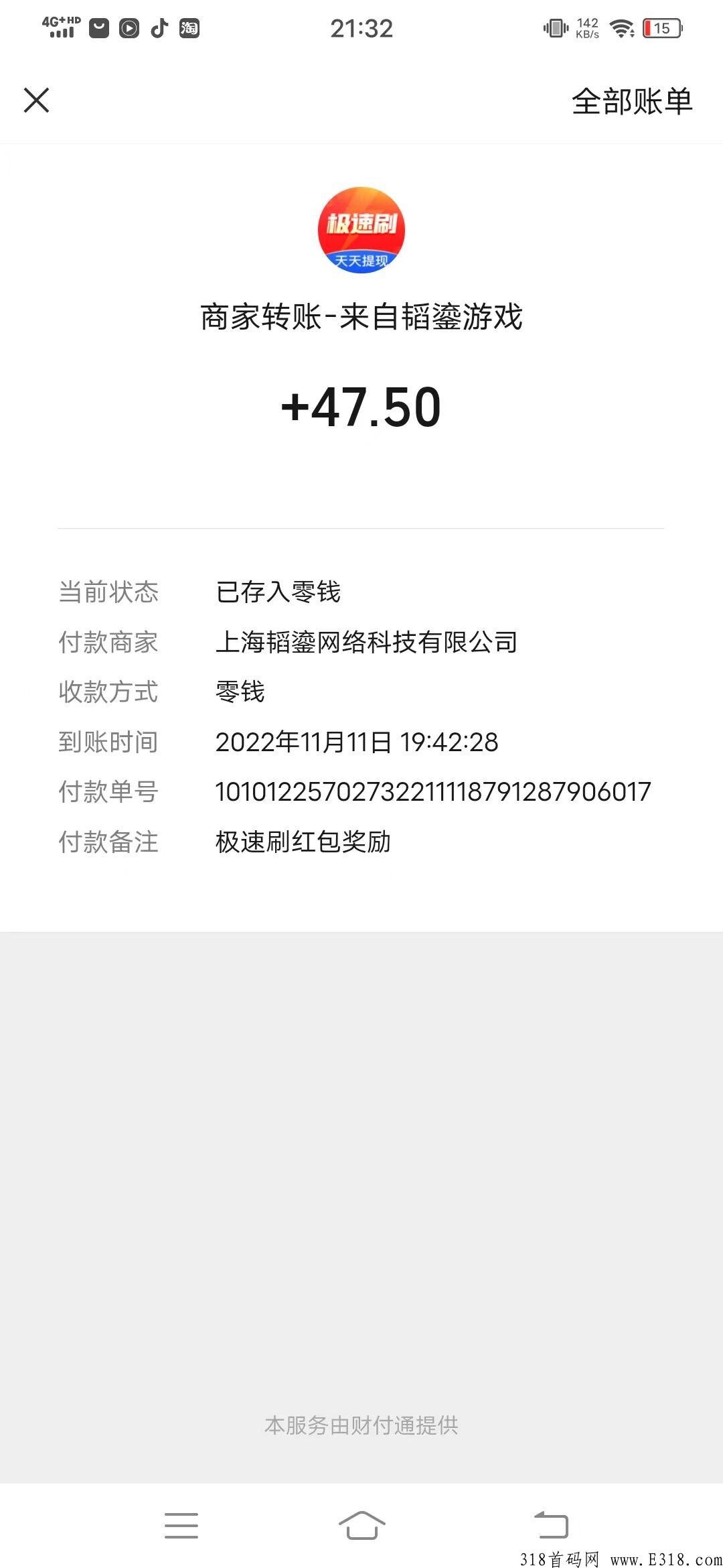 极速刷是刷广告收益的app，30+提现秒到,送刷软件