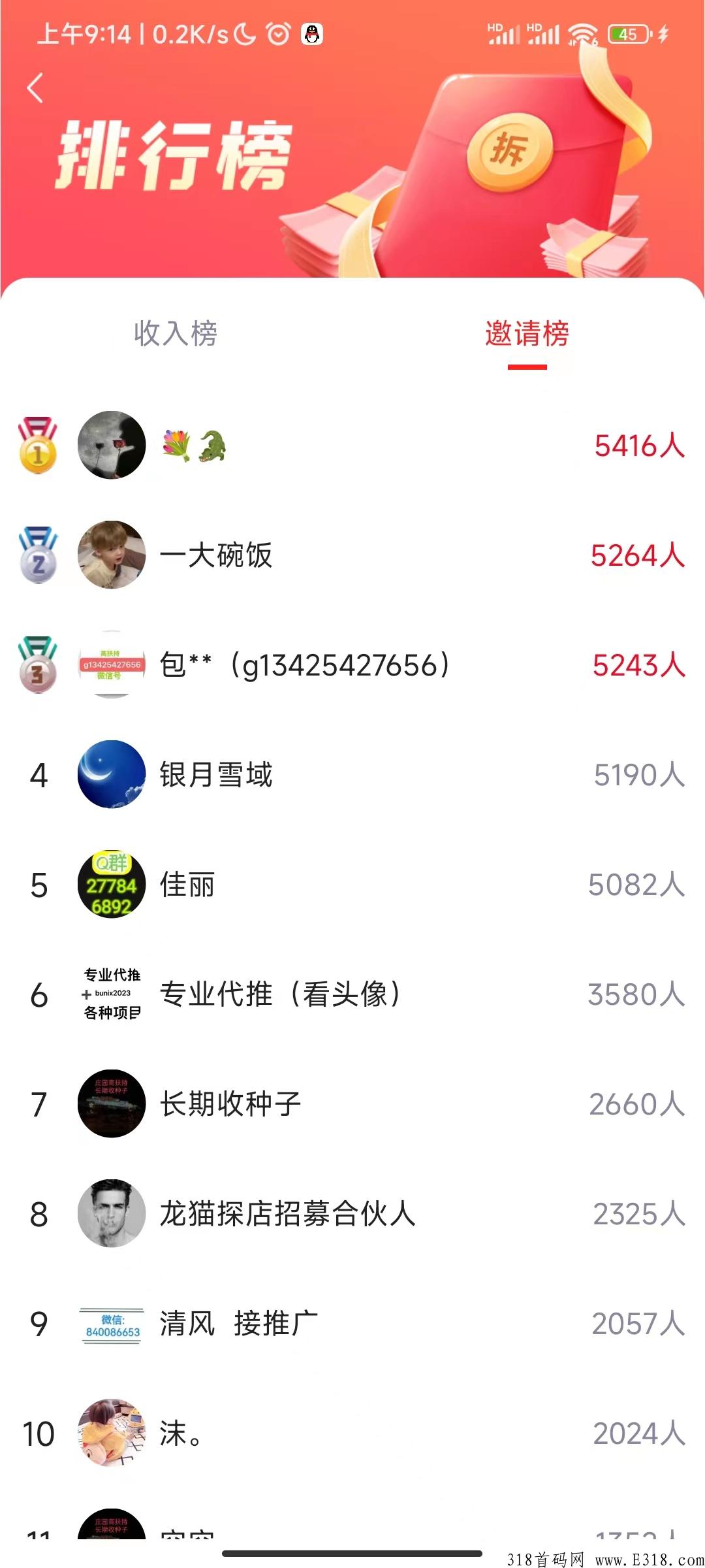 极速刷是刷广告收益的app，30+提现秒到,送刷软件