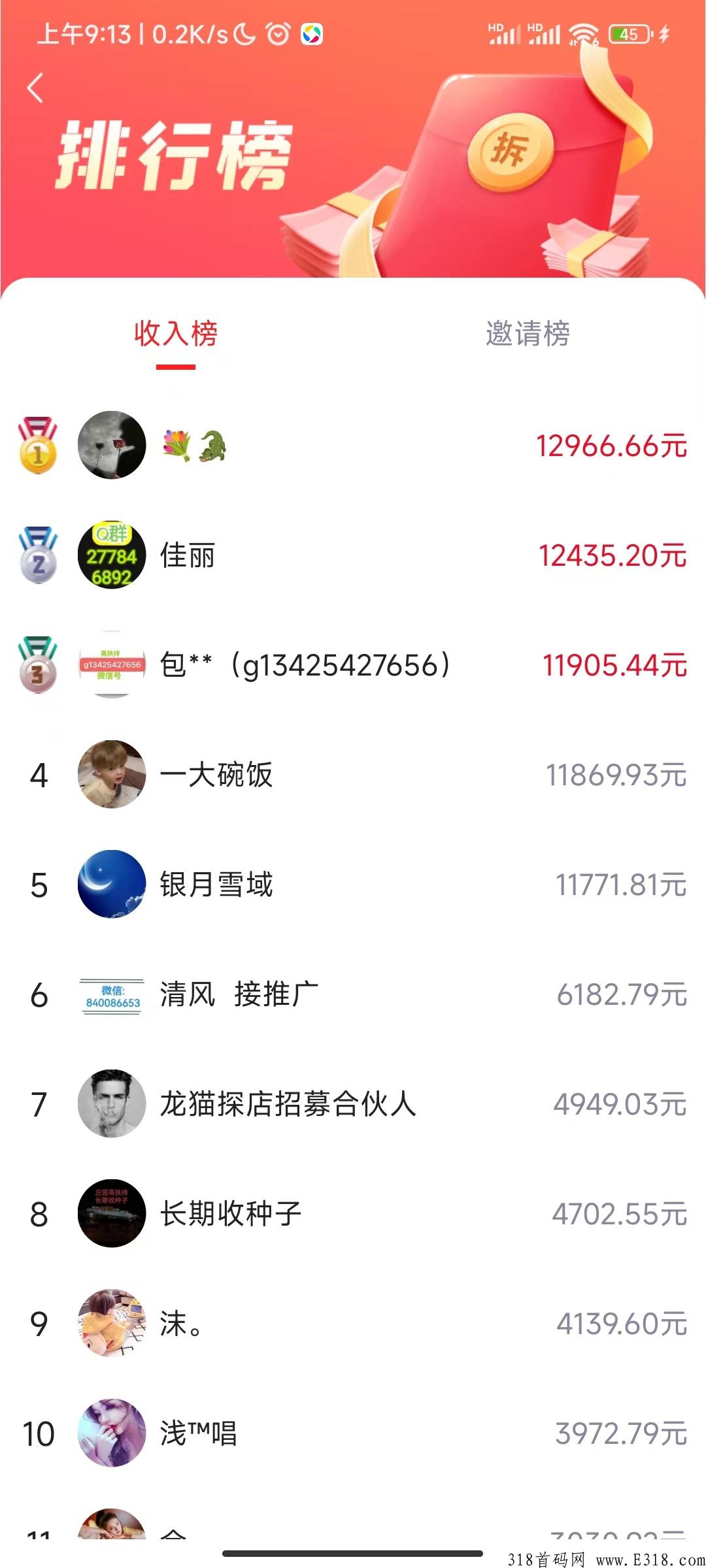 极速刷是刷广告收益的app，30+提现秒到,送刷软件