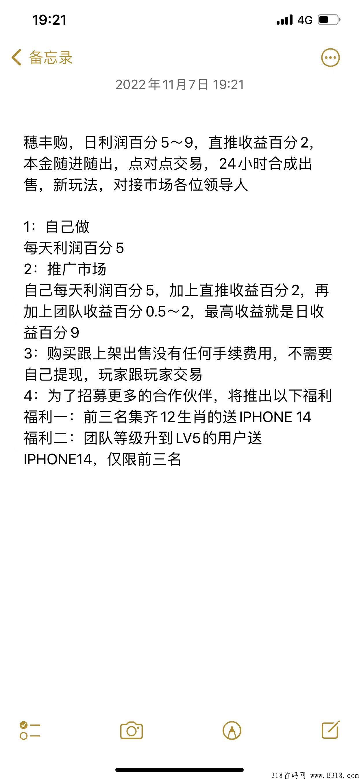 全新模式，随进随出，日收益5%，点对点交易，全网对接，顶级待遇