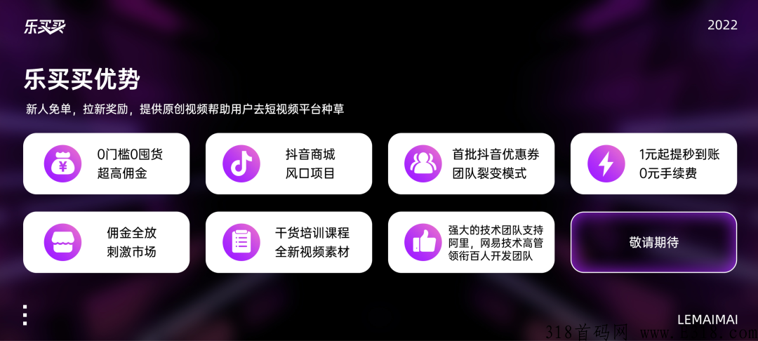 乐买买消费返利模式玩法，CPS资源自购省分享赚热门项目