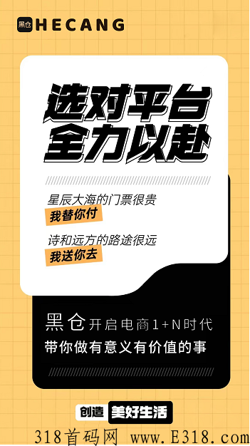 今晚出资料，月中上线，全新h红玩法，先买先赚，黑仓全网招募合伙人