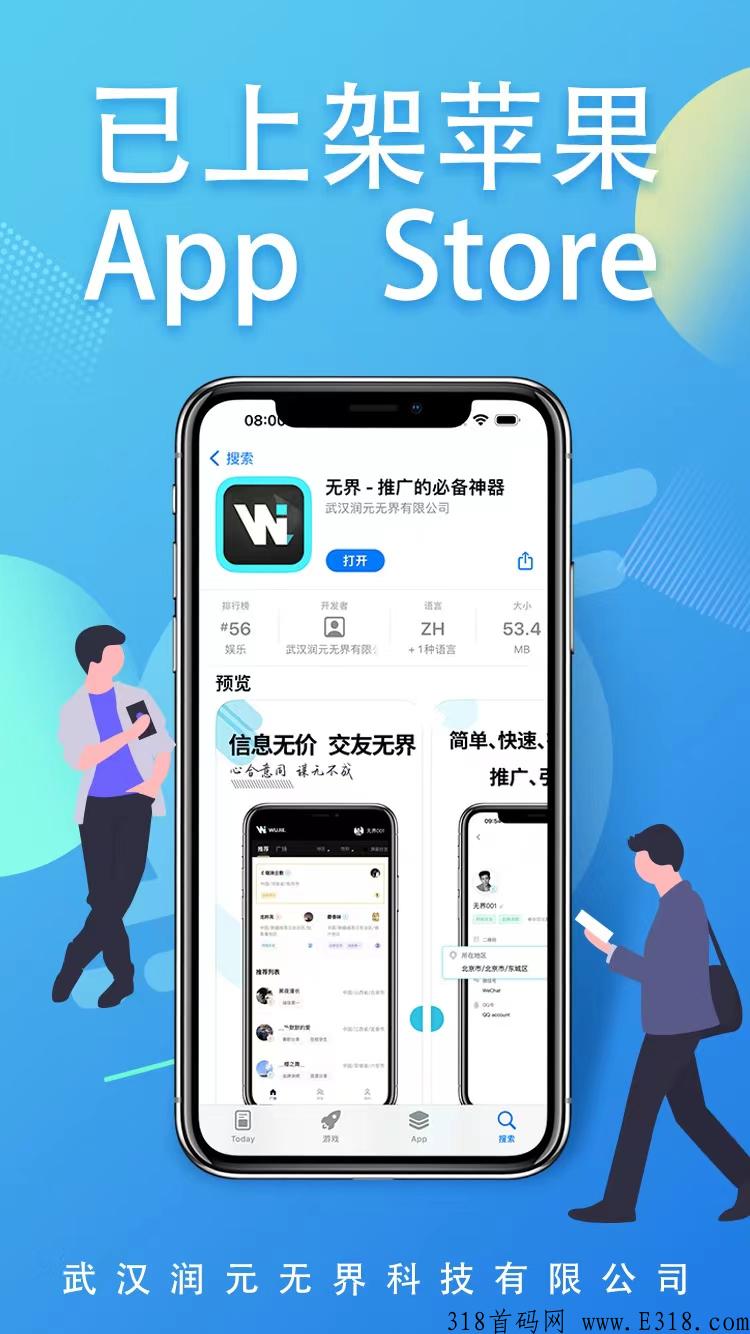 无界是什么，无界APP即将火爆启航，全网第一批吃螃蟹【待遇置顶】