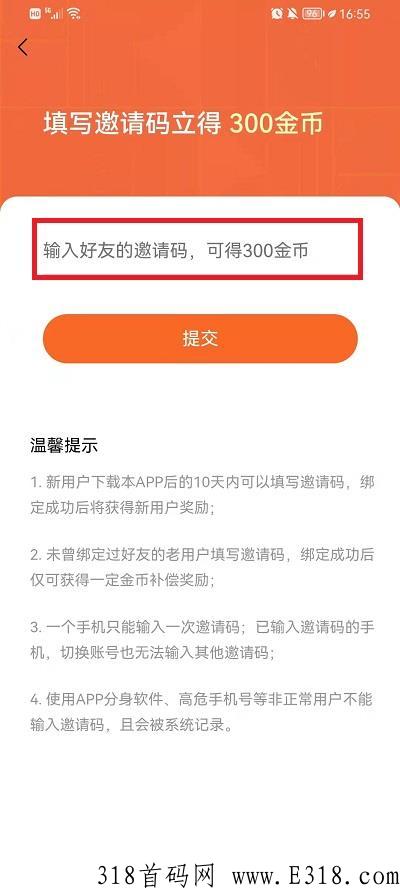 番茄小说邀请码在哪里看小心掉坑番茄小说邀请码怎么弄