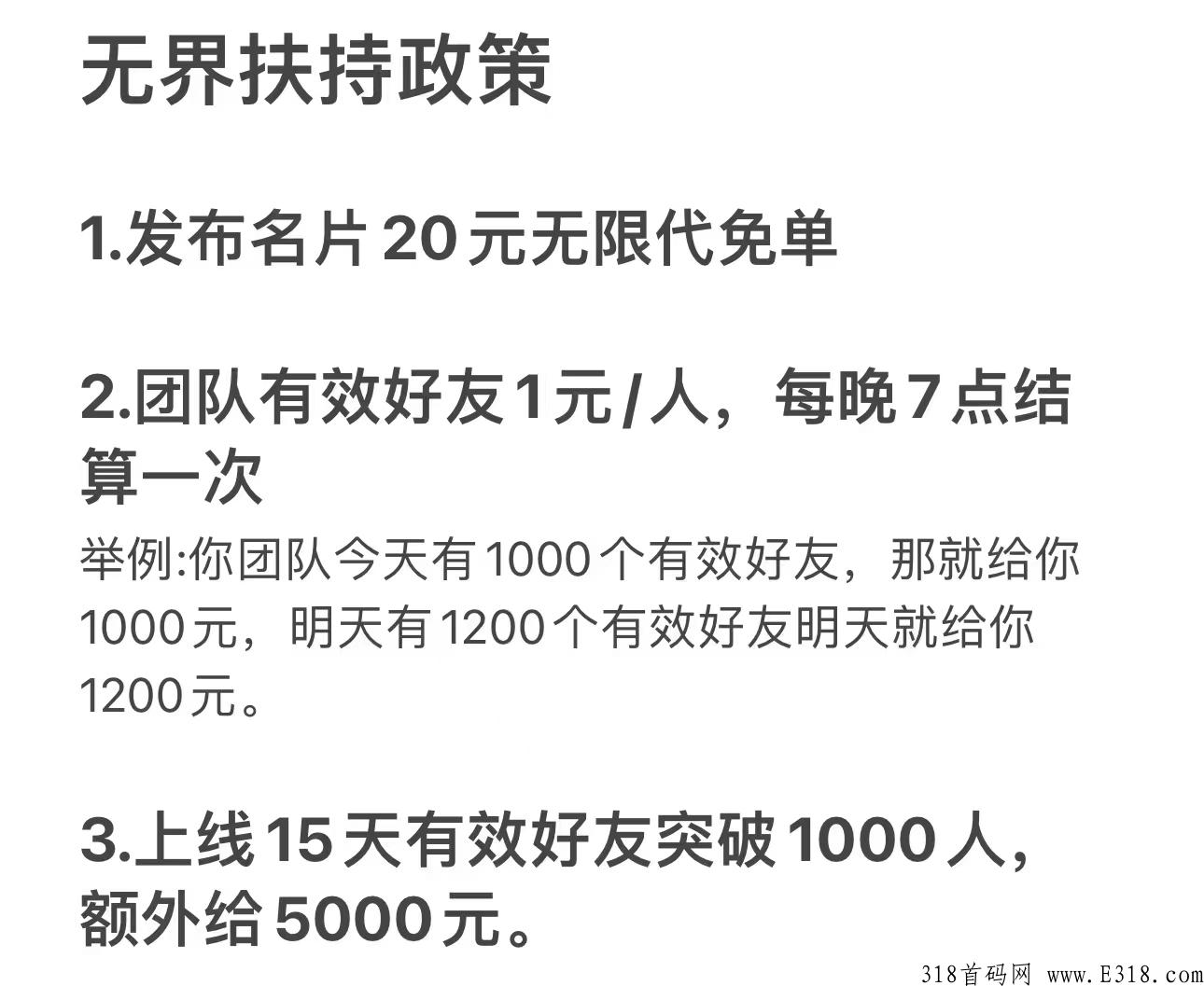 跨年项目-2023年龙头模式，最高待遇开干