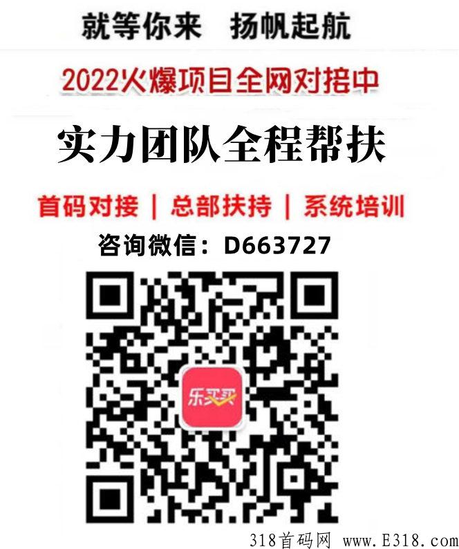 乐买买全新抖快优惠购物平台6个现象级特点