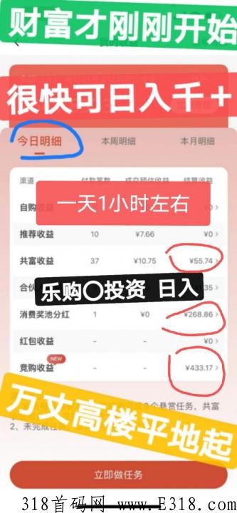 全新板打造全网最强，参与即有共富收益