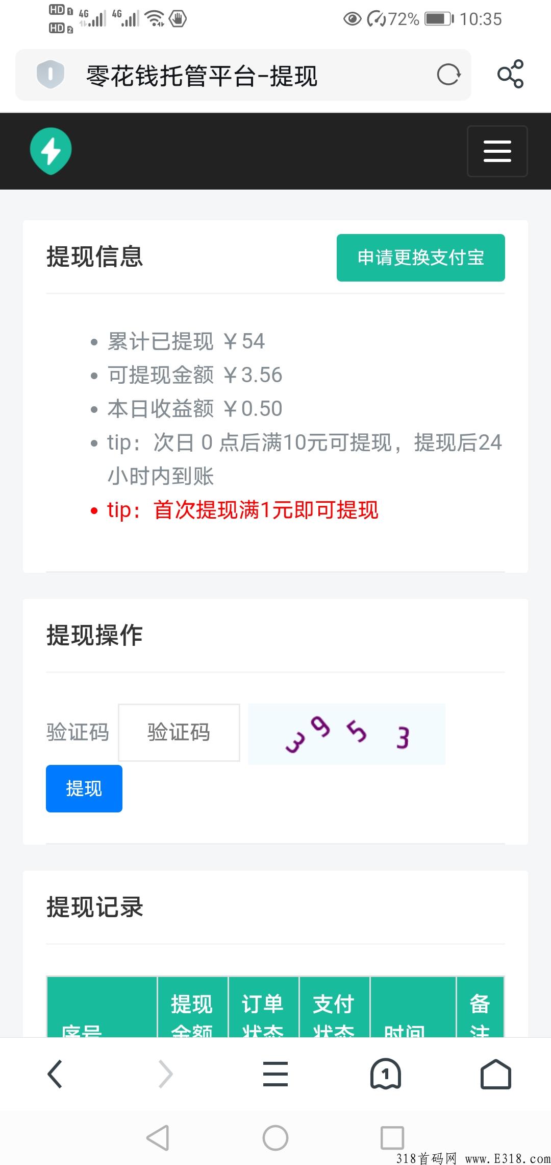 云挂平台，每天轻松赚零花！可挂无限满1可提！