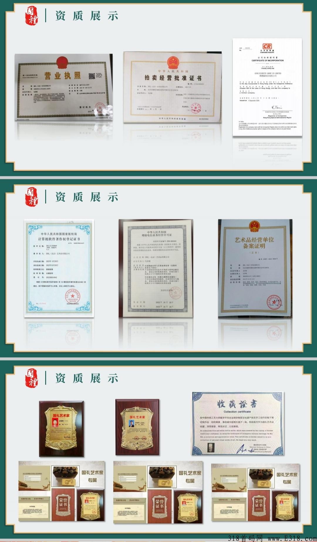 2022最后一战，竞拍天花板，g礼文汇实体公司证件齐全，首码对接代50扶持