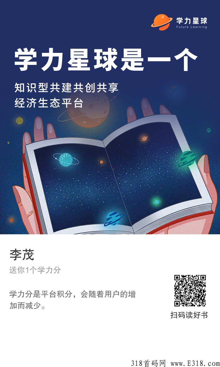 学力星球，正式上线