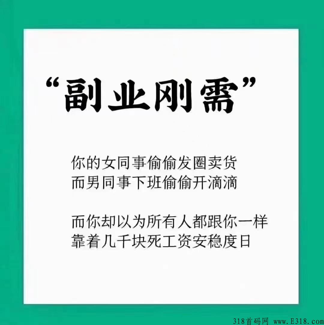 地推拉新实体项目，无需你推广管理，保本有收益，每月15号享商家流水奖励