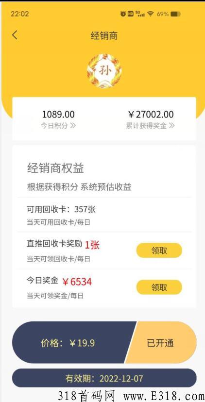 拆盒玩家，最牛项目，一手对接，全民拆盒赚收入，全民推广赚奖励